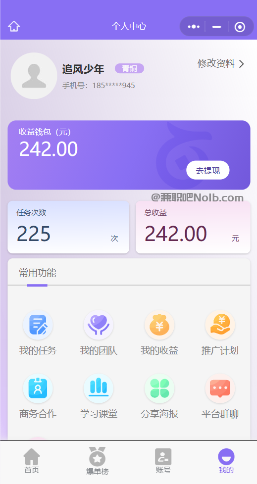 韶关【赛扬有米】宝妈学生居家线上视频代发兼职平台,0撸赚米项目 第3张 韶关【赛扬有米】宝妈学生居家线上视频代发兼职平台,0撸赚米项目 第3张