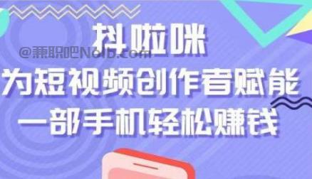 韶关抖啦咪是什么平台-一个专注短视频流量变现的平台！ 第1张